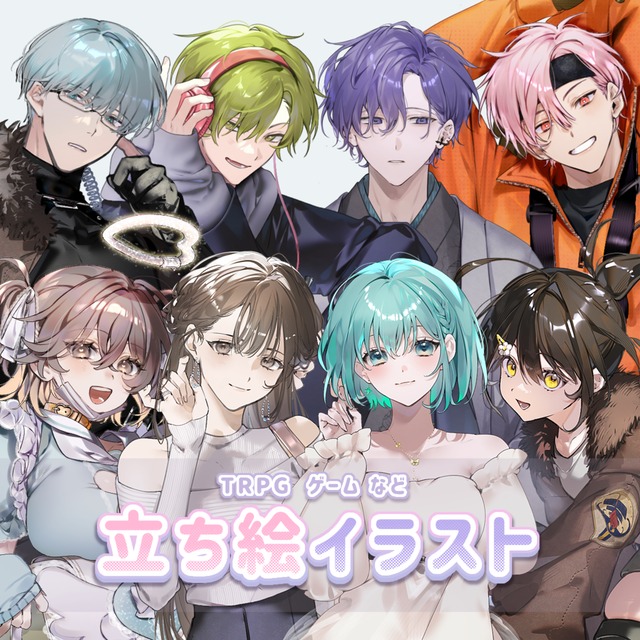 立ち絵イラスト