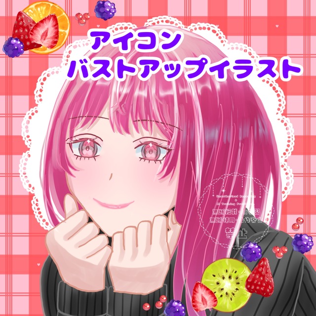 商用利用◎バストアップ、アイコンイラストお描きします。
