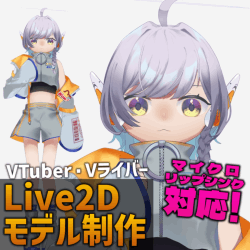 【Live2D】VTuberモデル制作承ります！【Vtuber】