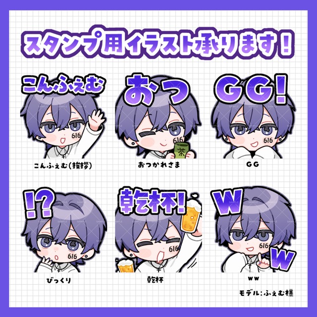 スタンプ用イラスト制作します！