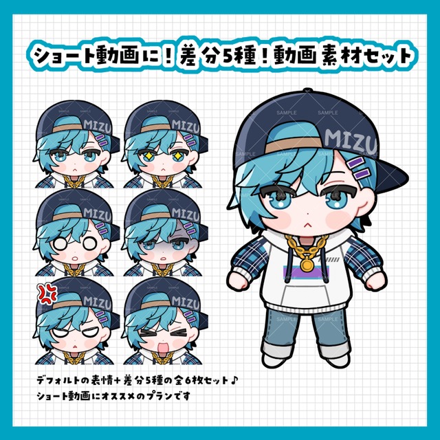 ショート動画にオススメ！差分5種の動画素材セット制作します！