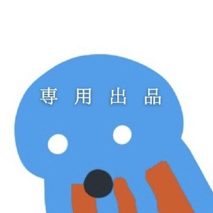 翠雨様専用ページ