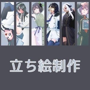 立ち絵お描きします‼️（実績作りの為、価格下げています）