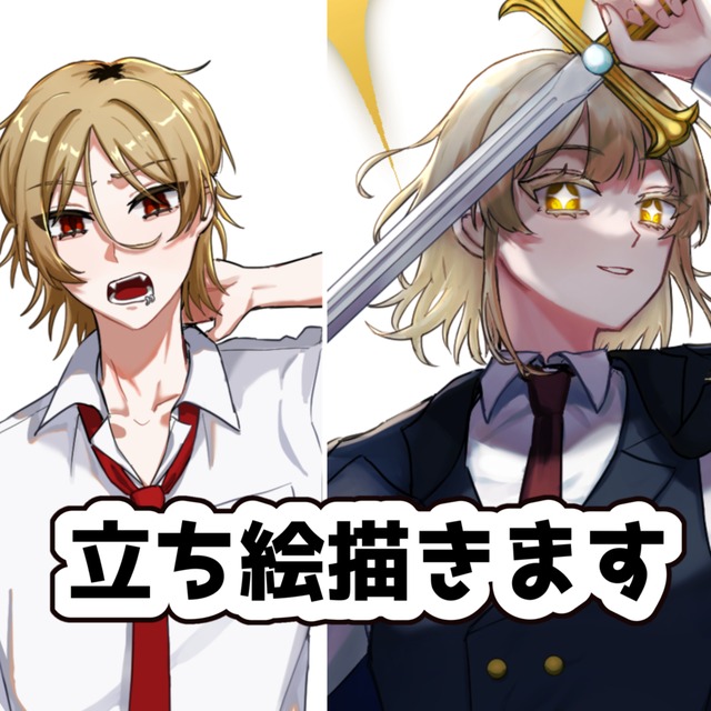 TRPGの立ち絵描きます！