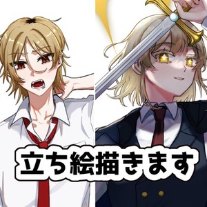 TRPGの立ち絵描きます！