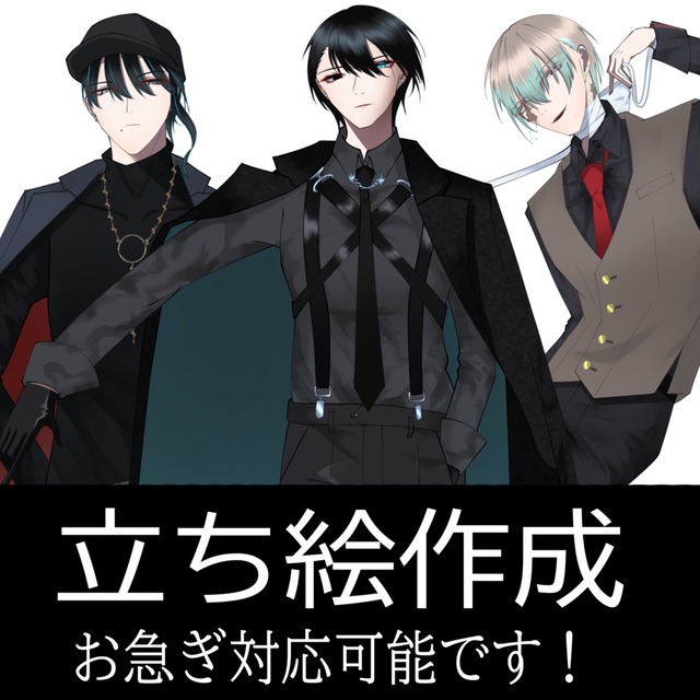 TRPGの立ち絵製作承ります。