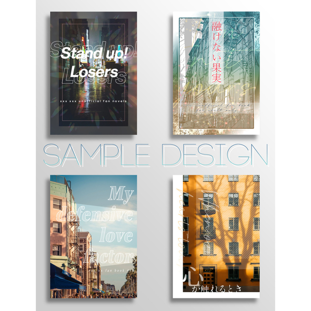 同人誌の表紙デザイン、装丁お手伝いいたします