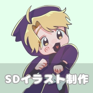 SDイラスト制作