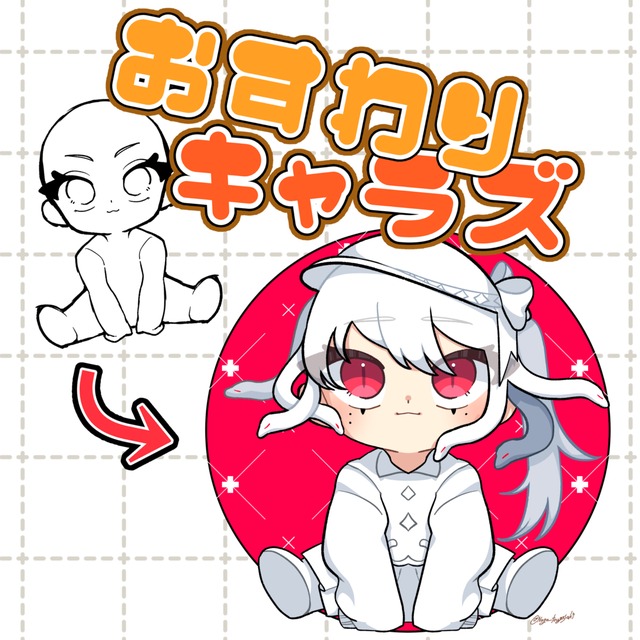 おすわりキャラズ