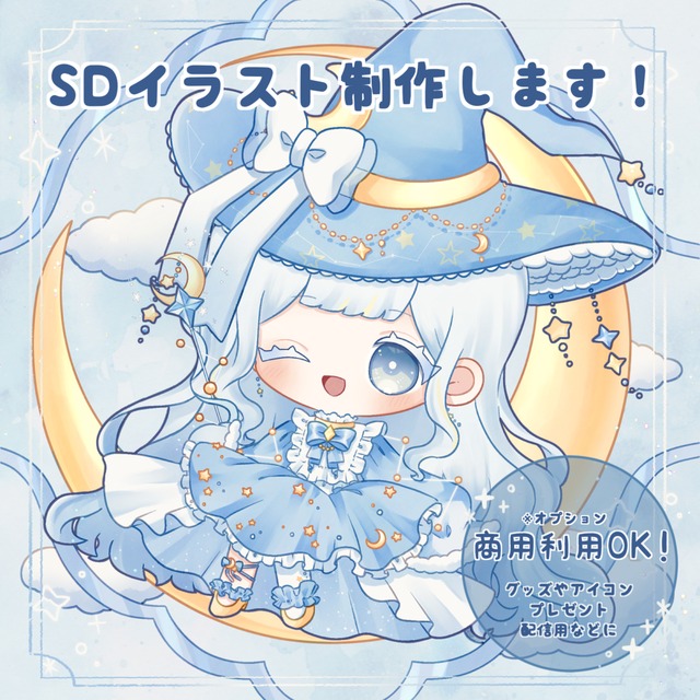 もちふわ可愛いSDイラスト制作します！ | SKIMA（スキマ）