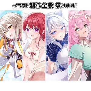 イラスト全般制作いたします！