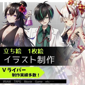 立ち絵・1枚絵【IRIAM、TRPG等】