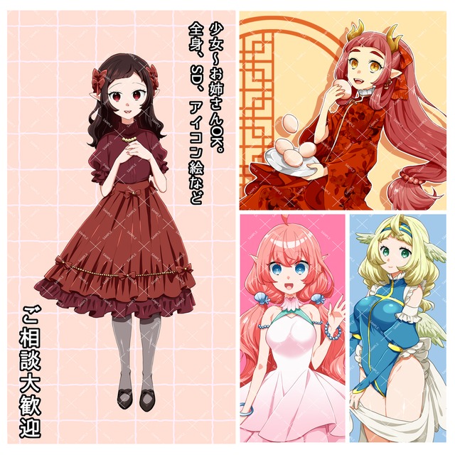 イラストを描きます！