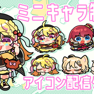 即日納品可能/SDキャラ/デフォルメイラスト制作