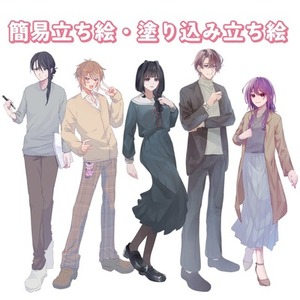 TRPG 探索者 立ち絵オーダー