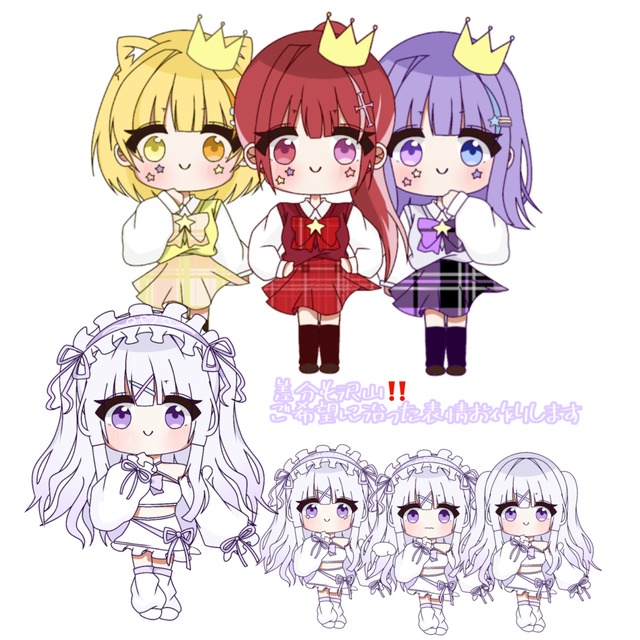 デフォルメイラスト作成します