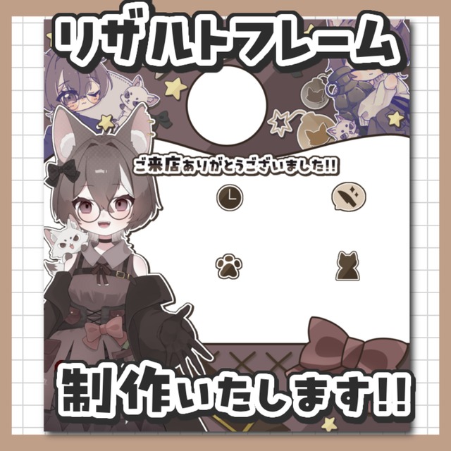 IRIAM リザルトフレーム