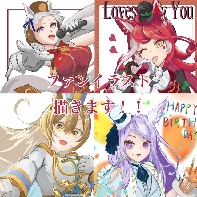 ファンイラスト描きます！！