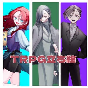 TRPG立ち絵 ※差分なし