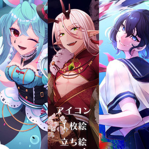 アイコン・一枚絵・立ち絵描きます！