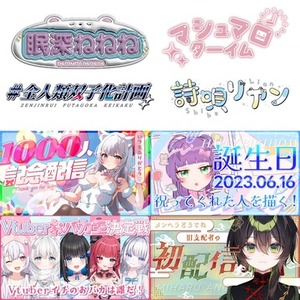 ロゴ/サムネイル/配信素材等