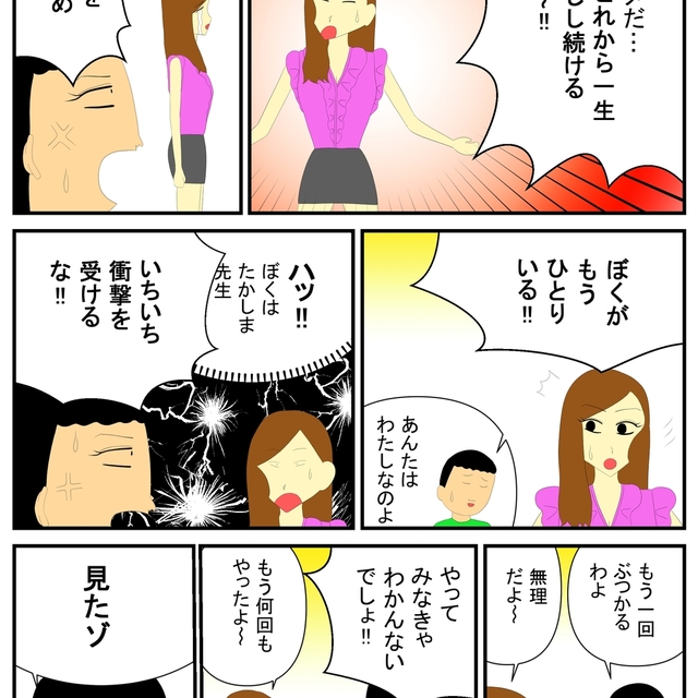 4コマ漫画・YouTube漫画動画等お描きします＜商用OK＞ | SKIMA