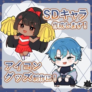 SDキャラ全身イラスト