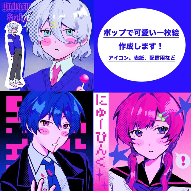 1枚絵作成します！