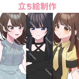 立ち絵制作します！