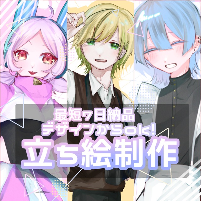 最短3日！即納TRPG立ち絵描きます！