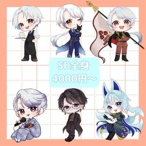 SDイラスト制作します！