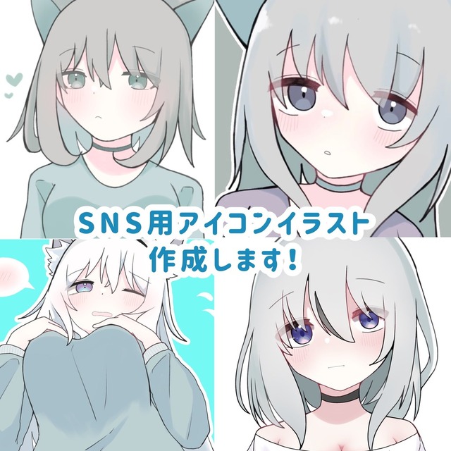 SNS用などのアイコン制作致します！