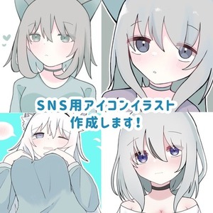 SNS用などのアイコン制作致します！