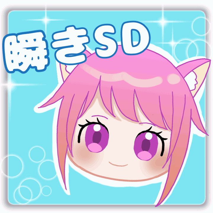 商用利用◎瞬きするSD(顔のみ)お描きします。