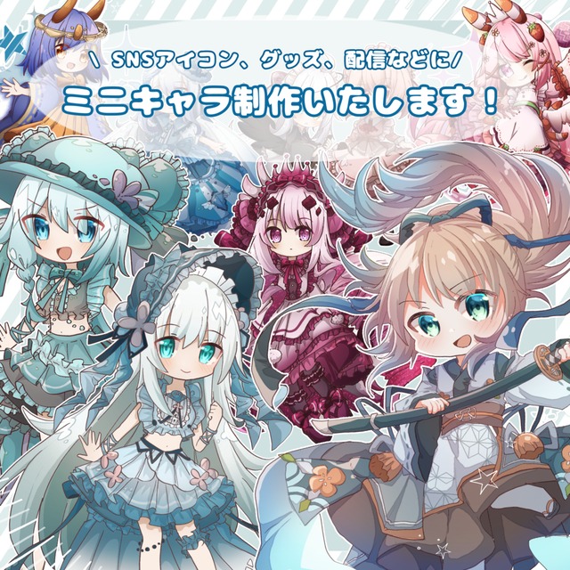 SD・ミニキャライラスト制作します！