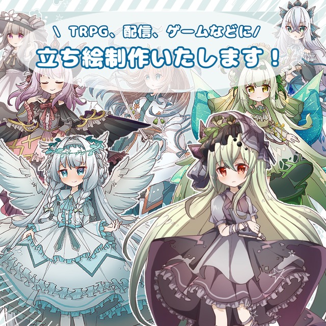 立ち絵イラスト制作します！