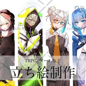 TRPGなどで使える立ち絵制作
