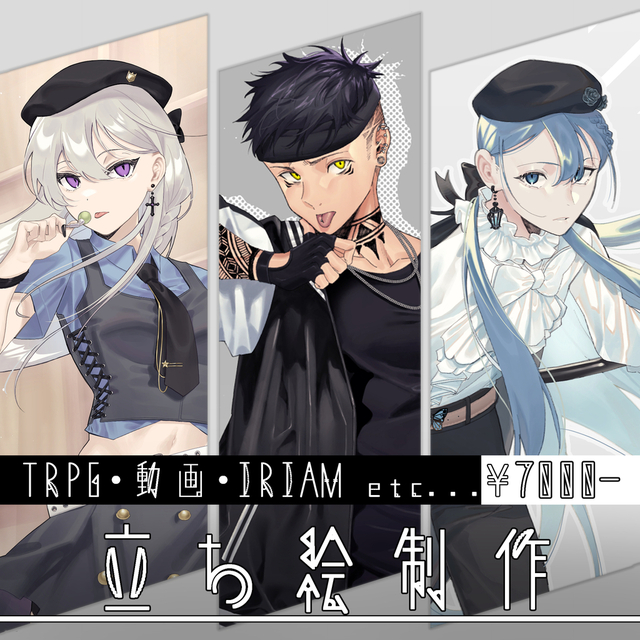 立ち絵制作致します。