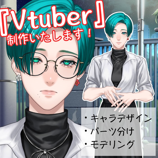 Vtuber用パーツ分けイラスト制作いたします！！