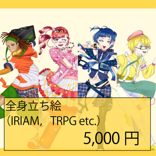 全身立ち絵イラスト