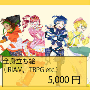 全身立ち絵イラスト