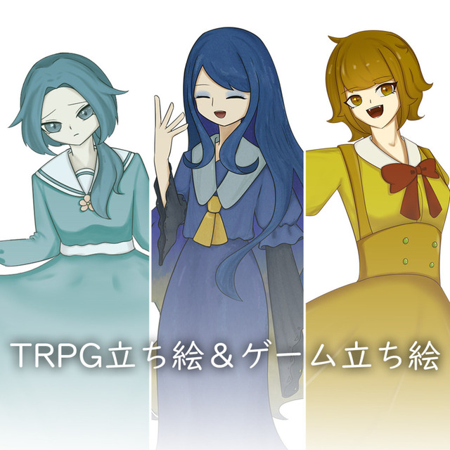 TRPG立ち絵&ゲーム用立ち絵ー全身ー