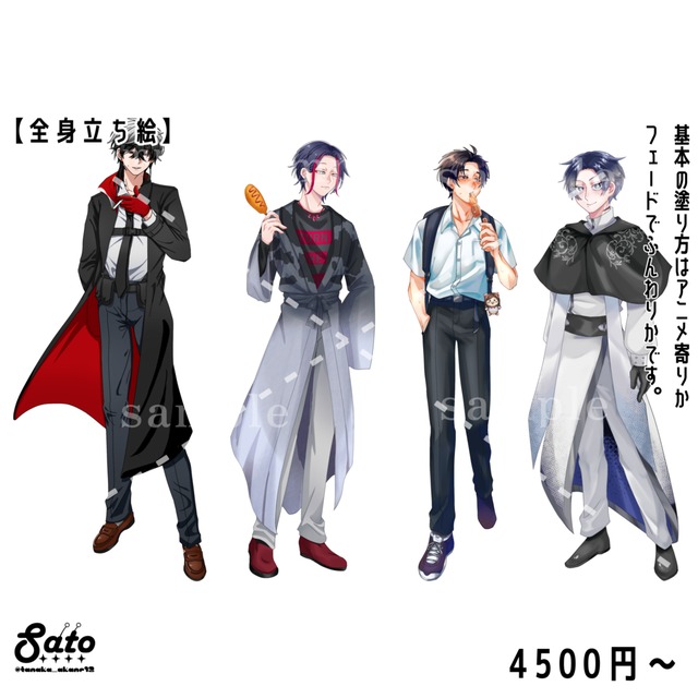 TRPG用 全身立ち絵