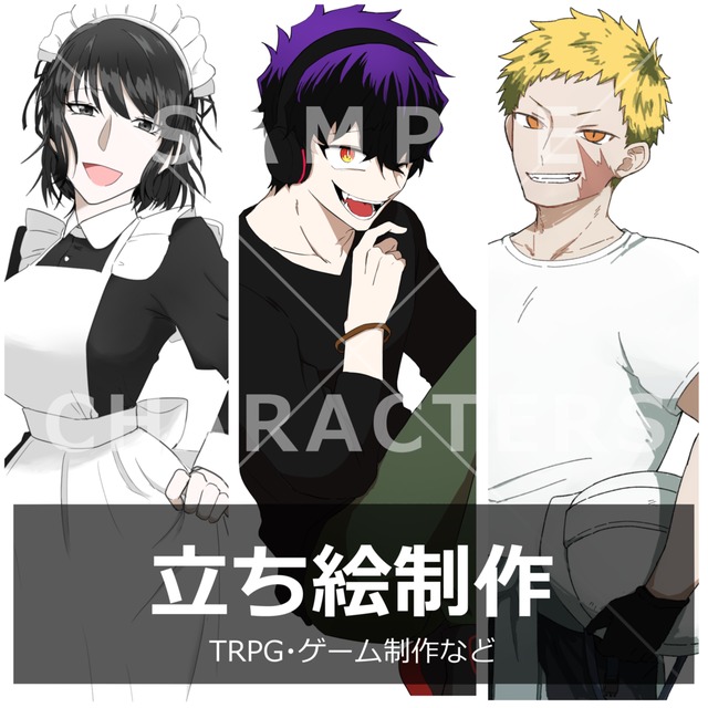 立ち絵制作【顔/バストアップ/全身】