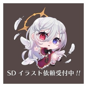 SDキャラ描きます!!