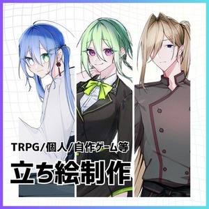 立ち絵制作・キャラクターデザイン