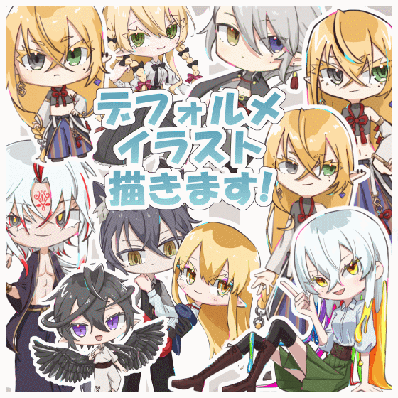 【商用利用可！】デフォルメイラスト描きます！【SDキャラ ミニキャラ】