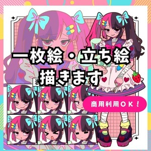 TRPG等に使用できる立ち絵描きます