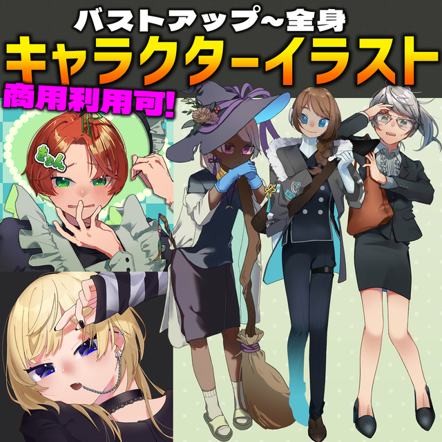 ˗ˏˋ キャラクターイラスト制作いたします˗ ˎˊ˗