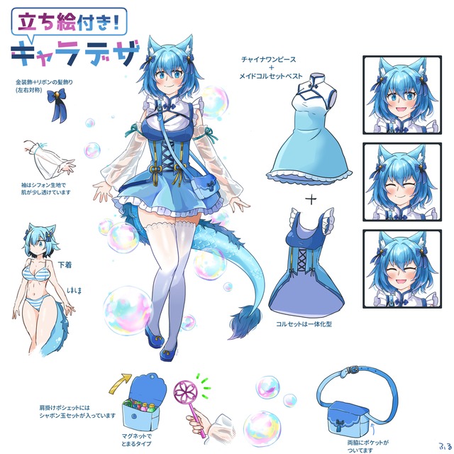 キャラクターデザイン